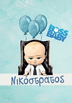 προσκλητήρια μεριά 1